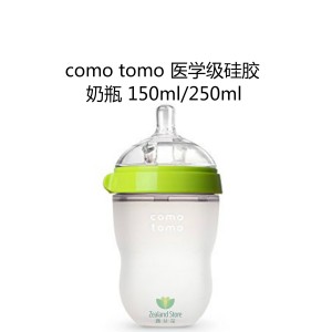 【国内仓】como tomo 可么多么 医学级硅胶奶瓶 150毫升/250毫升